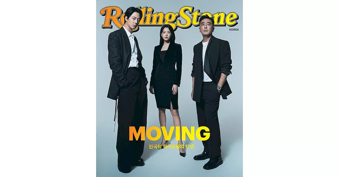 Rolling Stone (KOREA) no.11 | 拾書所