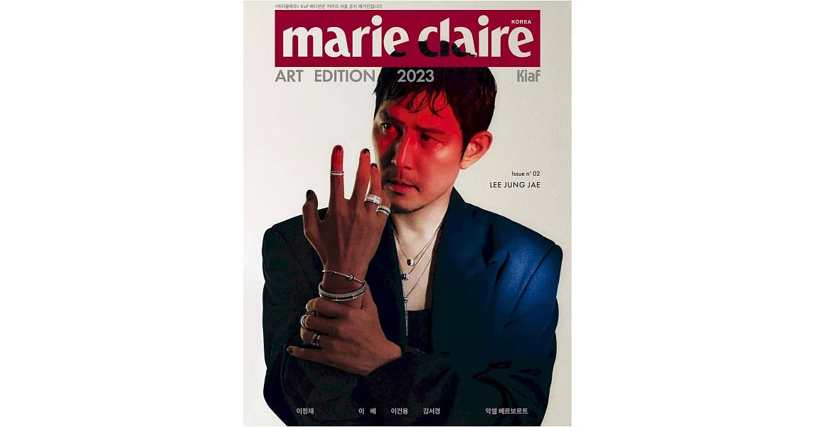 marie claire (KOREA) KIAF Art Edition 2023 雙封面隨機出貨 | 拾書所