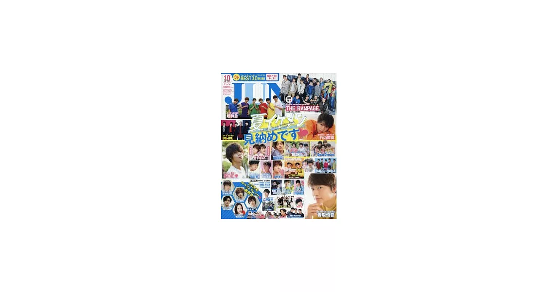 JUNON 10月號/2018 | 拾書所