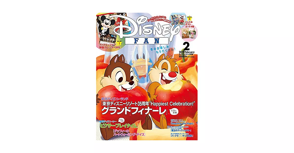 DISNEY FAN 2月號/2019 | 拾書所