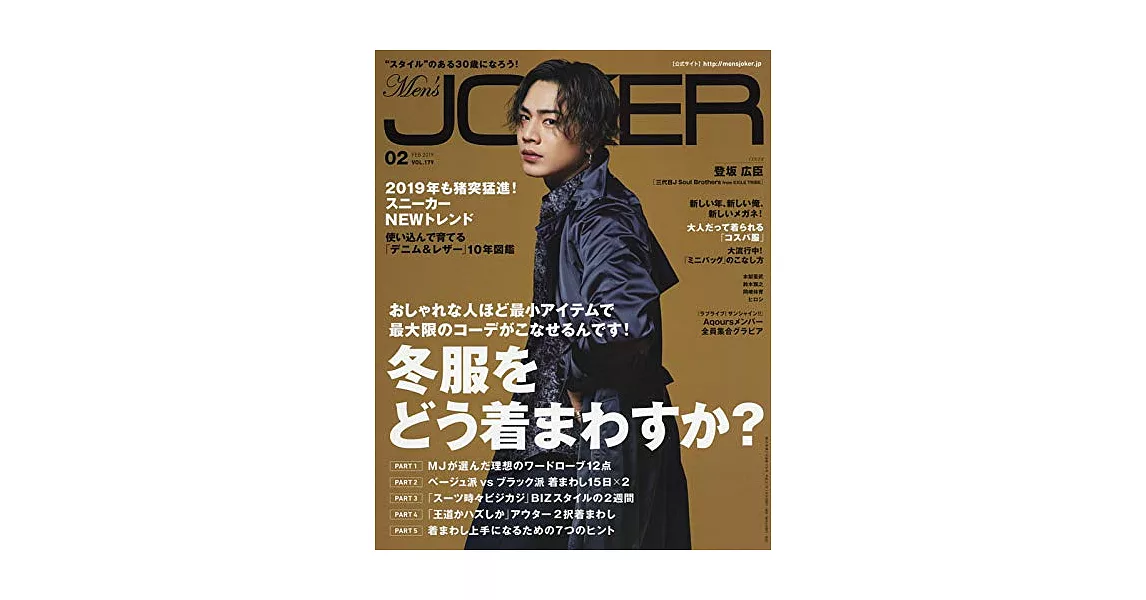 Men`s JOKER 2月號/2019 | 拾書所