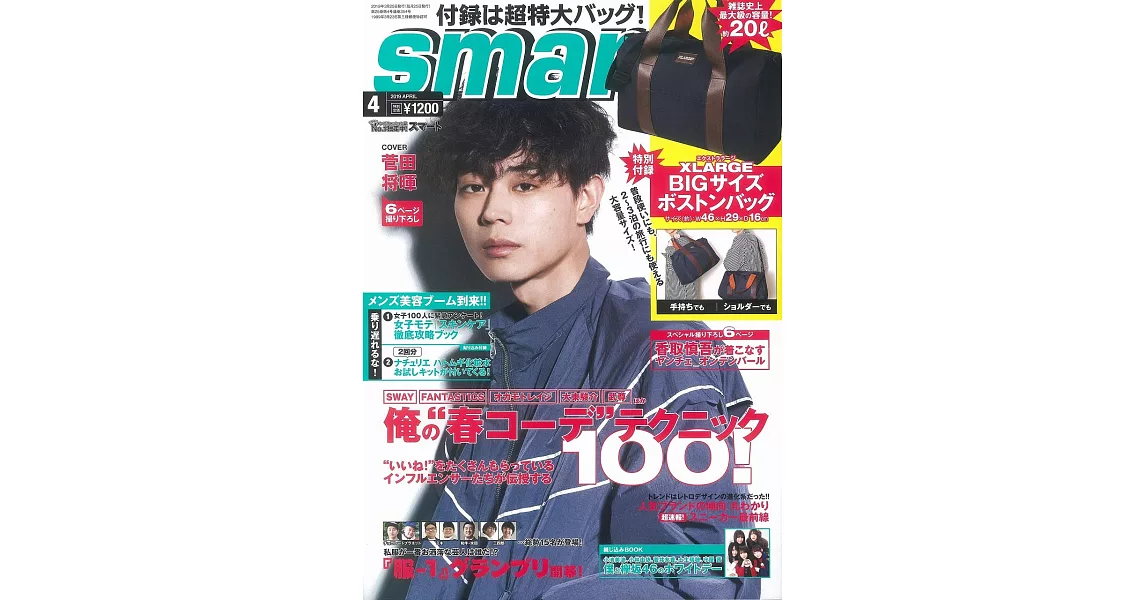 smart 4月號/2019 | 拾書所