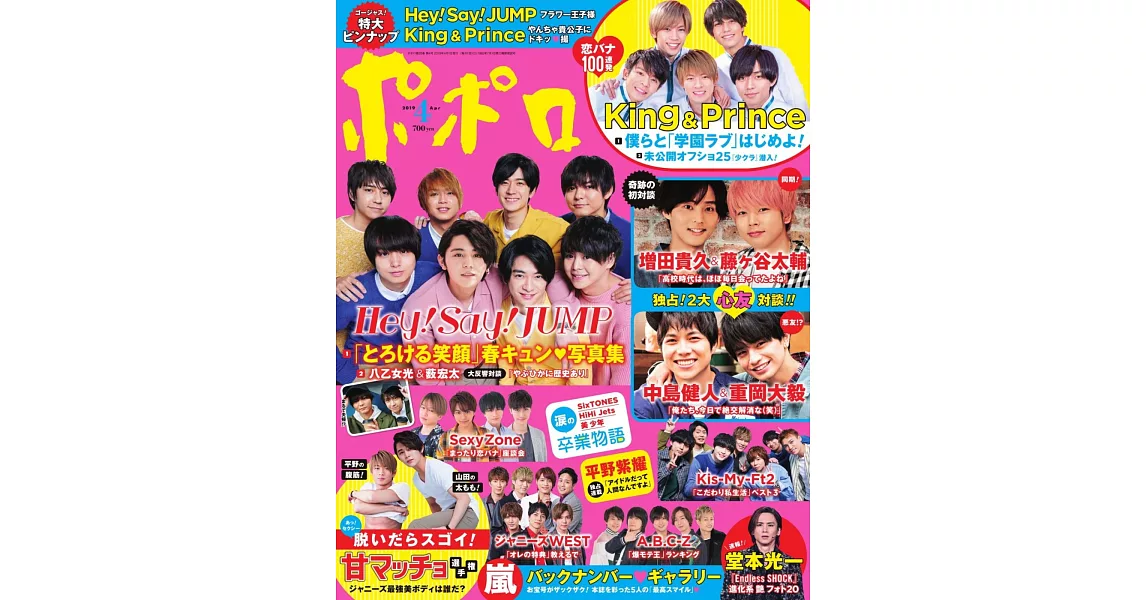 POPOLO 4月號/2019 | 拾書所