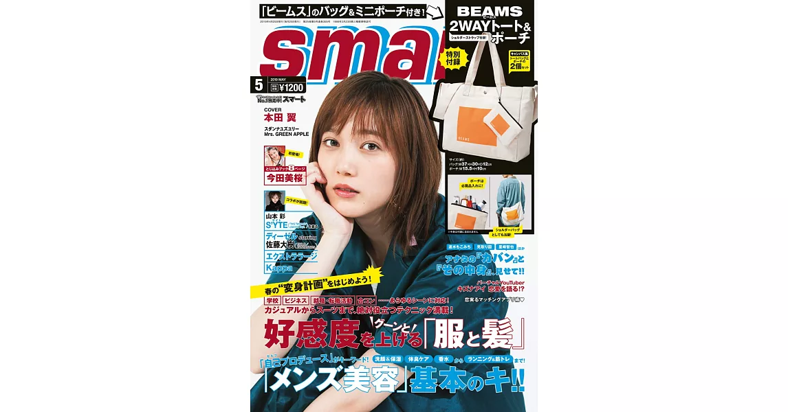 smart 5月號/2019 | 拾書所