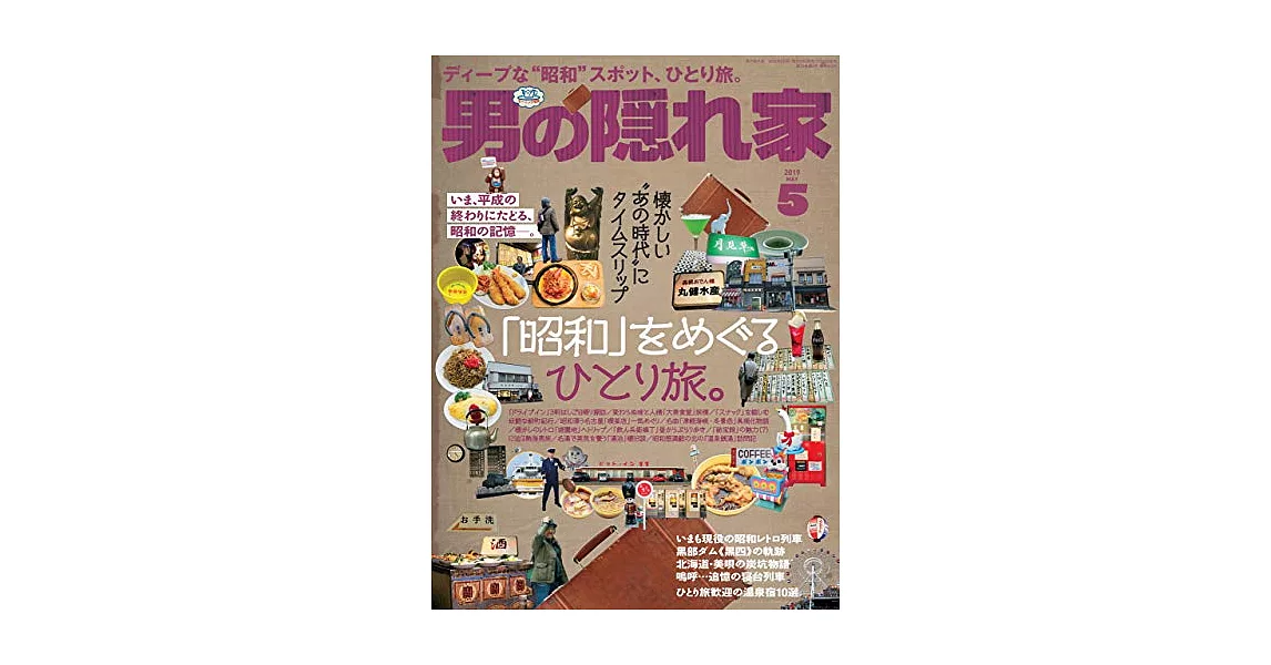 嚴選文化情報誌 5月號/2019 | 拾書所