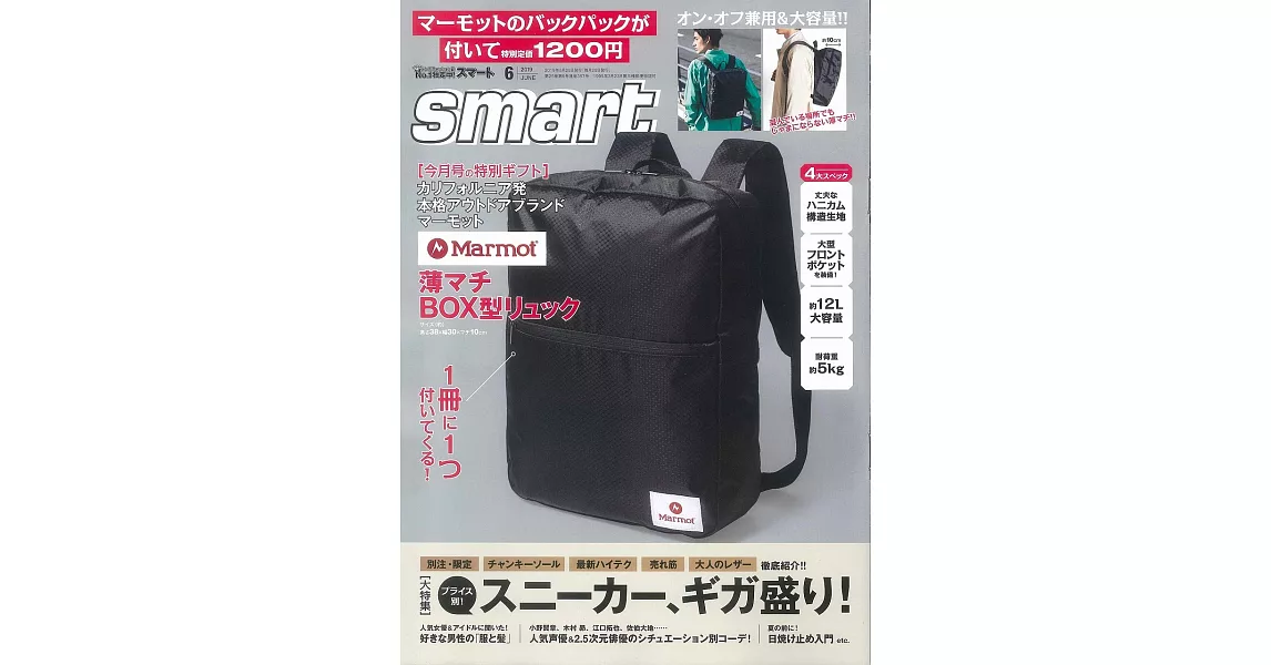 smart 6月號/2019 | 拾書所