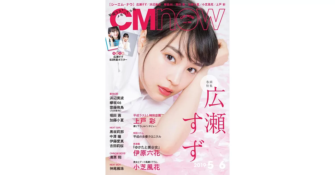 CM NOW 5-6月號/2019 | 拾書所