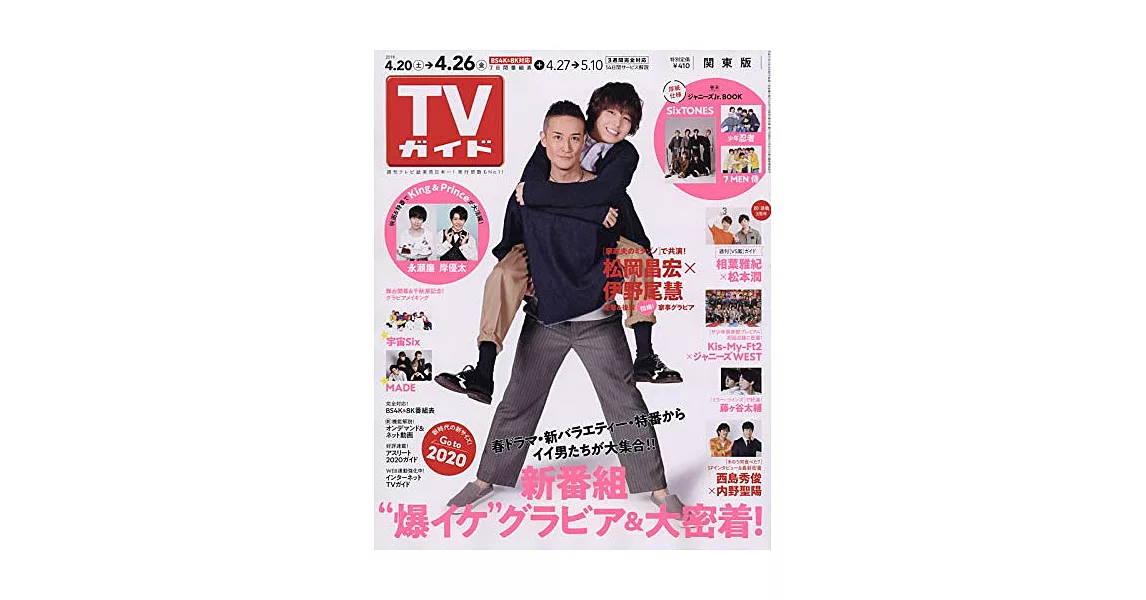 TV Guide 4月26日/2019 | 拾書所