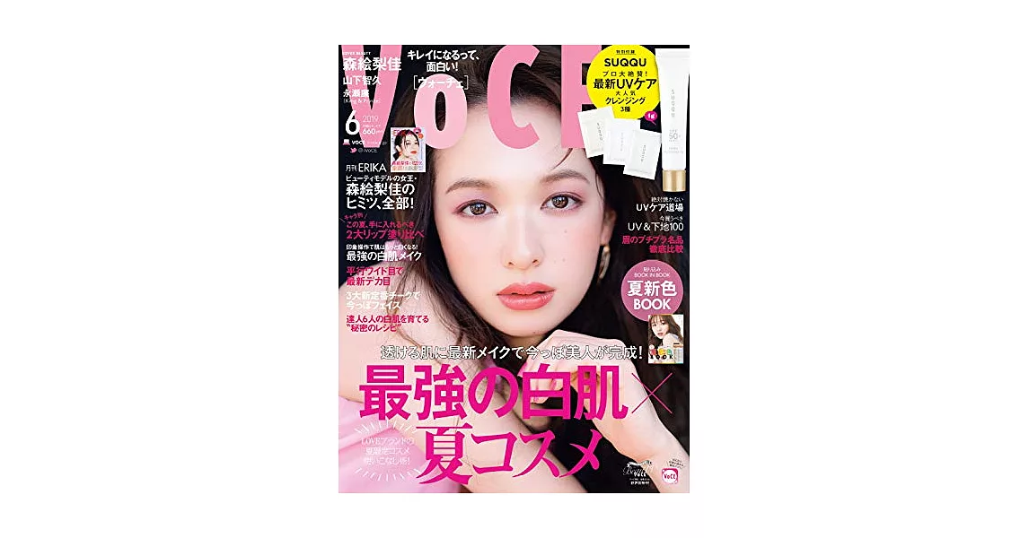 VOCE 6月號/2019 | 拾書所