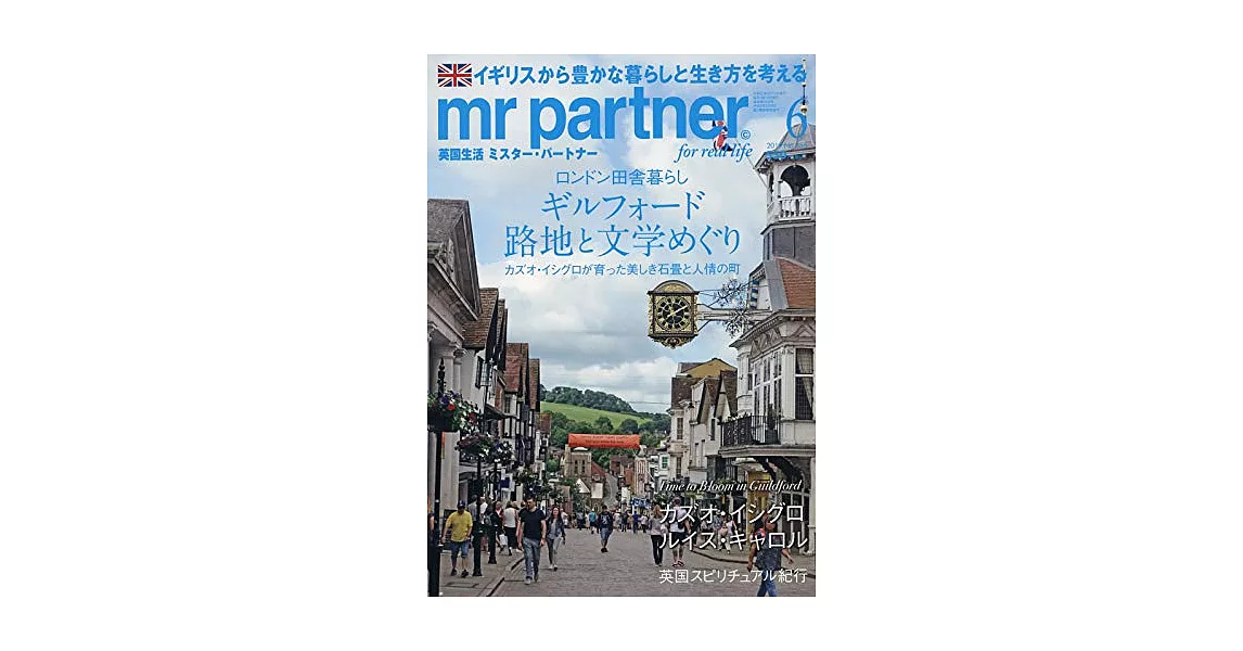 mr partner 6月號/2019 | 拾書所