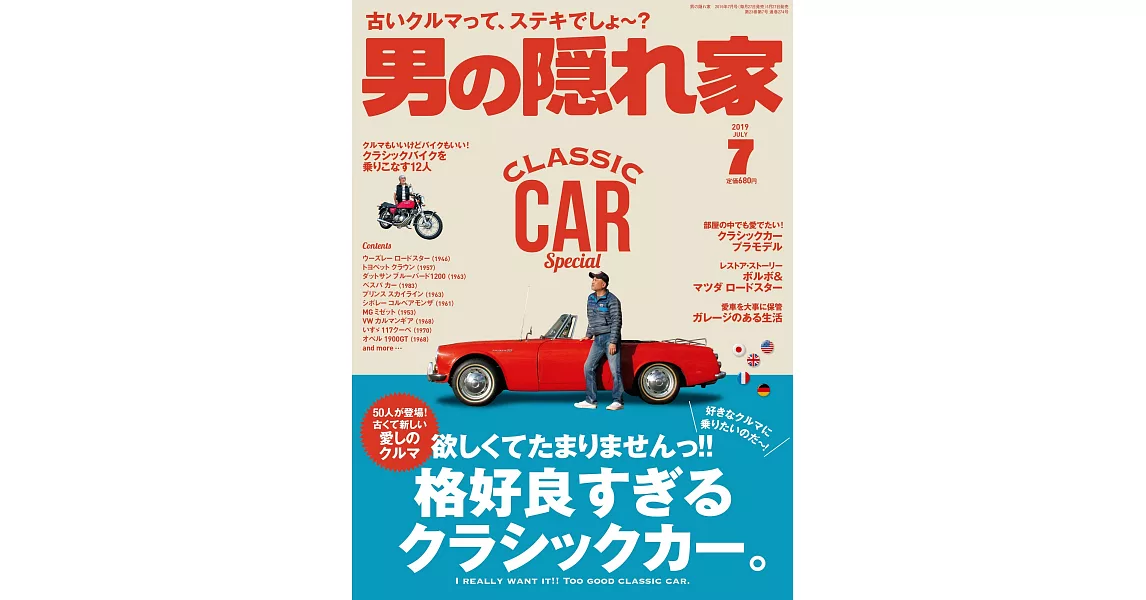 嚴選文化情報誌 7月號/2019 | 拾書所