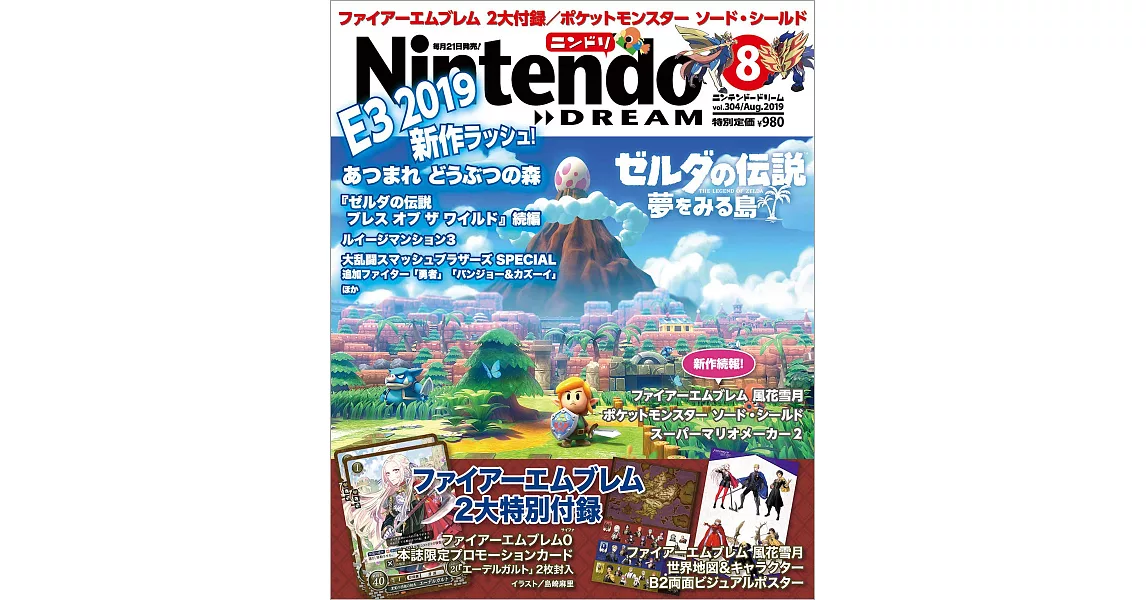 Nintendo DREAM 8月號/2019 | 拾書所