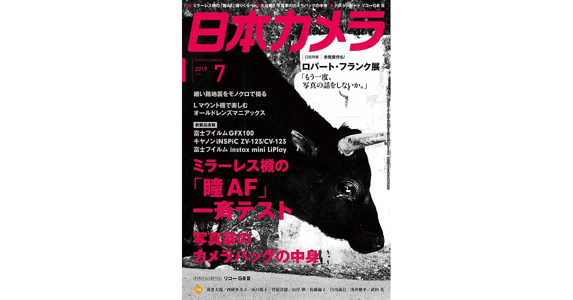 日本相機雜誌 7月號/2019 | 拾書所