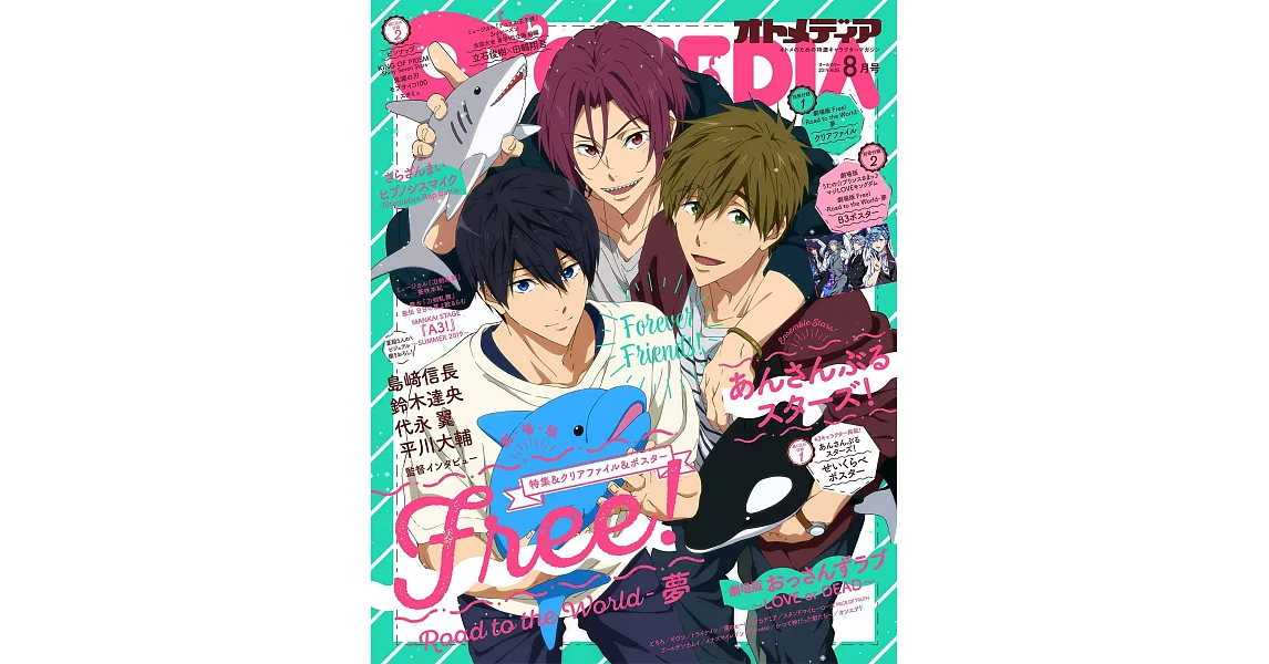 OTOMEDIA 8月號/2019 | 拾書所