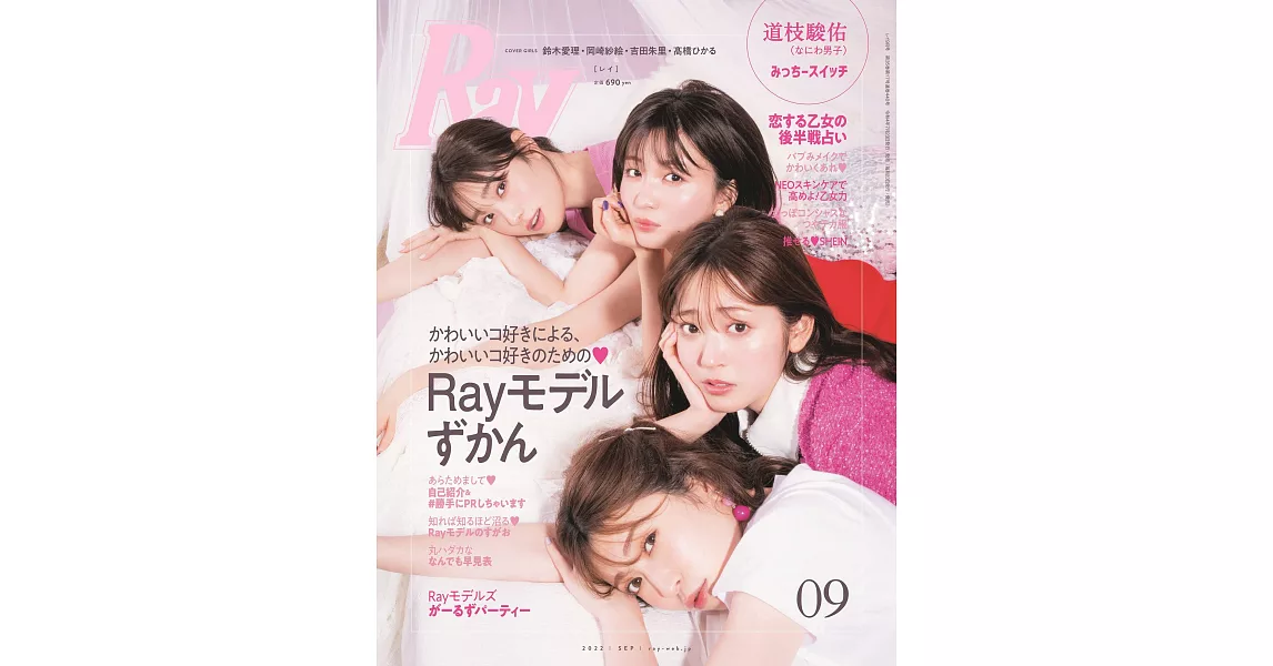 Ray 9月號/2022 | 拾書所