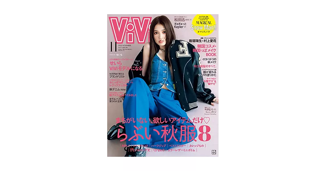 VIVI 11月號/2022 | 拾書所