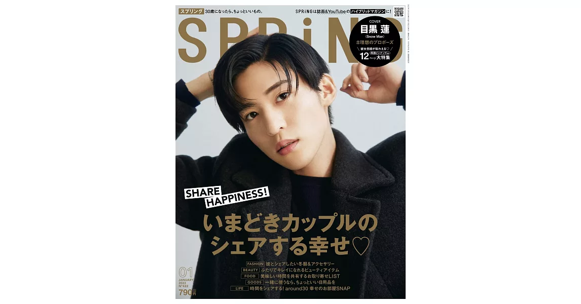 spring 1月號/2023