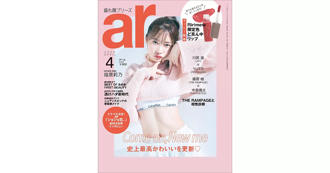 ar 4月號/2023 | 拾書所