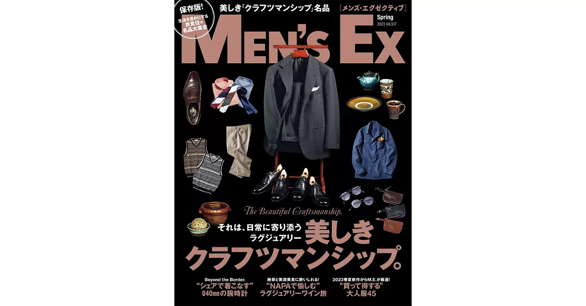 MEN`S EX 5月號/2023 | 拾書所