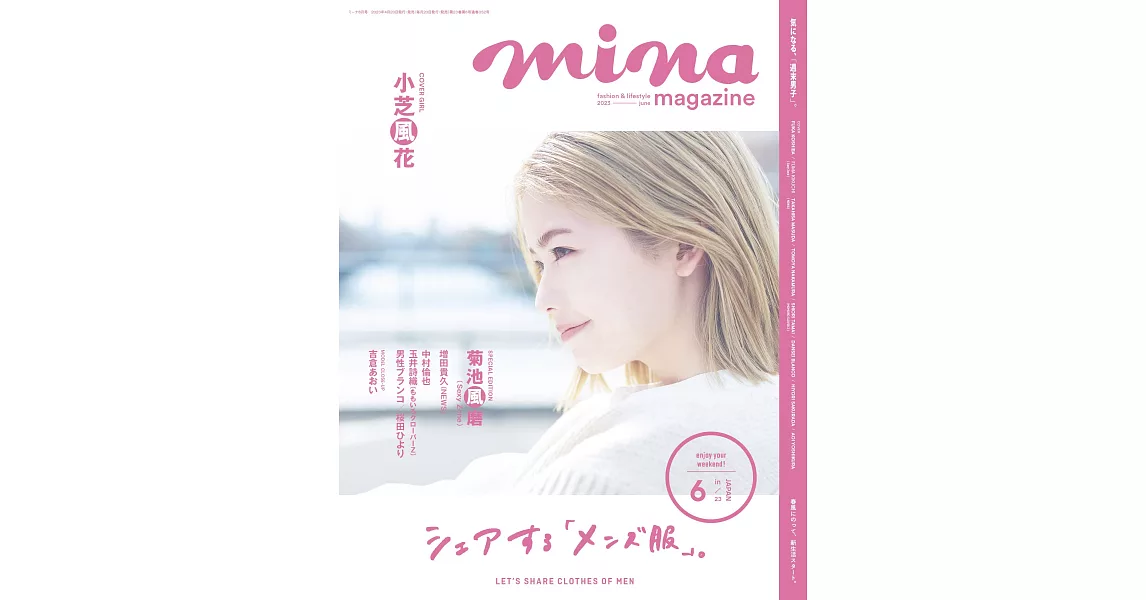 MINA 6月號/2023 | 拾書所