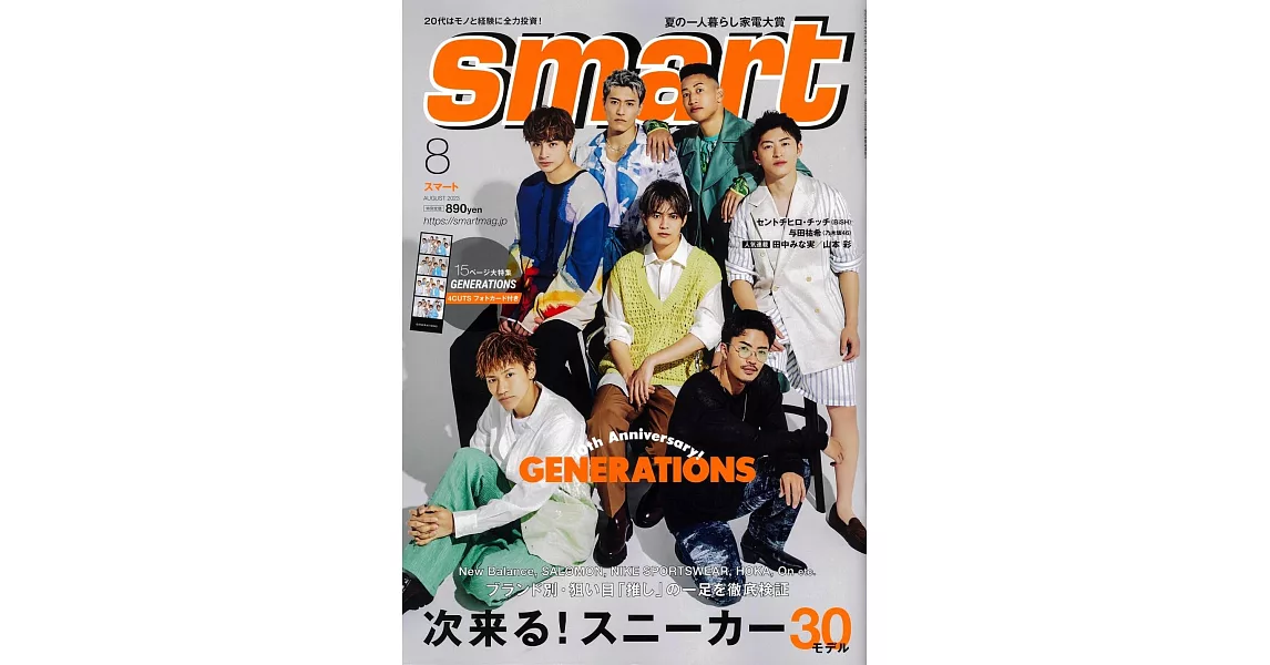 smart 8月號/2023 | 拾書所