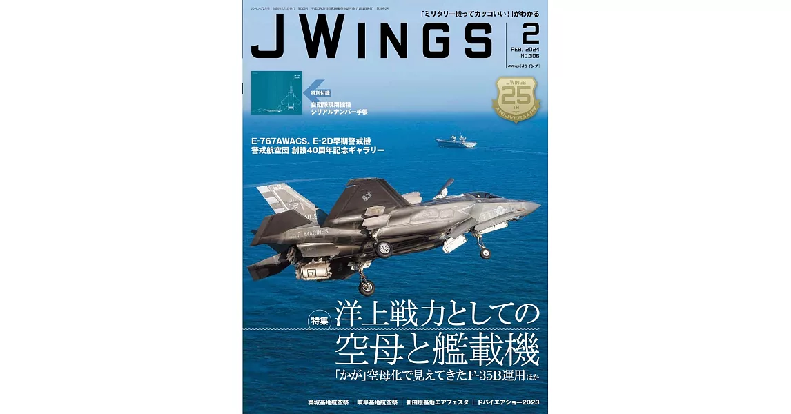 J Wings 2月號/2024 | 拾書所