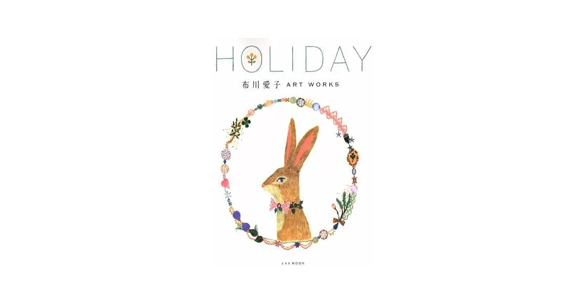 布川愛子插畫作品精選集：HOLIDAY | 拾書所