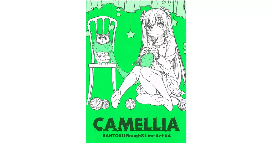 KANTOKU草稿插畫本 VOL.4：CAMELLIA | 拾書所