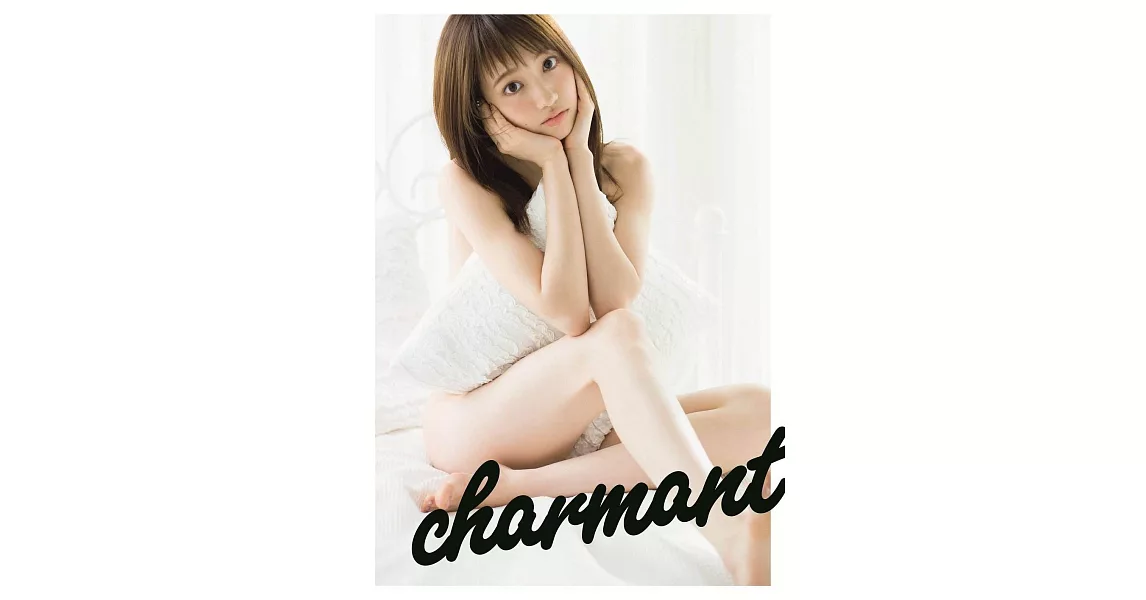 石田佳蓮寫真集：Charmant | 拾書所