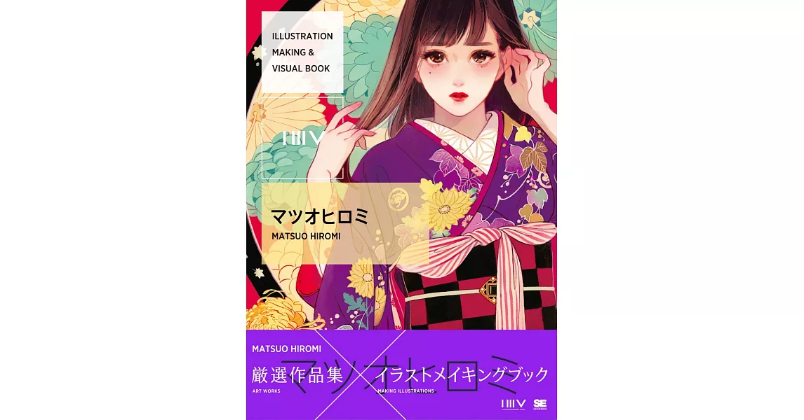 人氣插畫師繪畫技法＆最新作品集：matsuohiromi | 拾書所