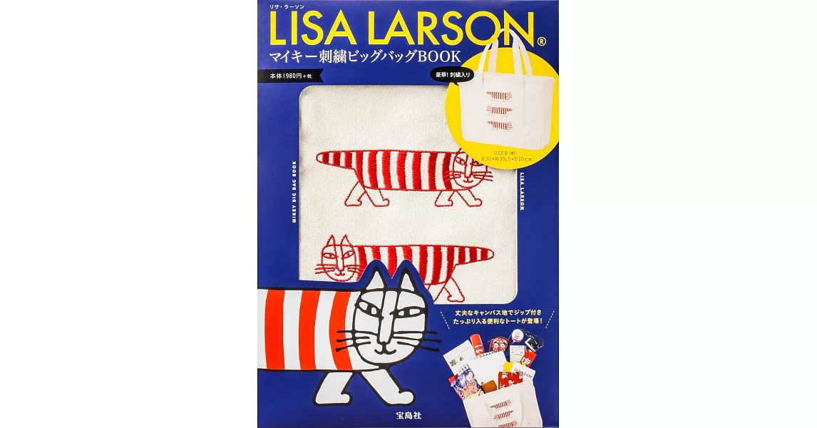 Lisa Larson可愛單品：貓咪刺繡圖案提袋 | 拾書所