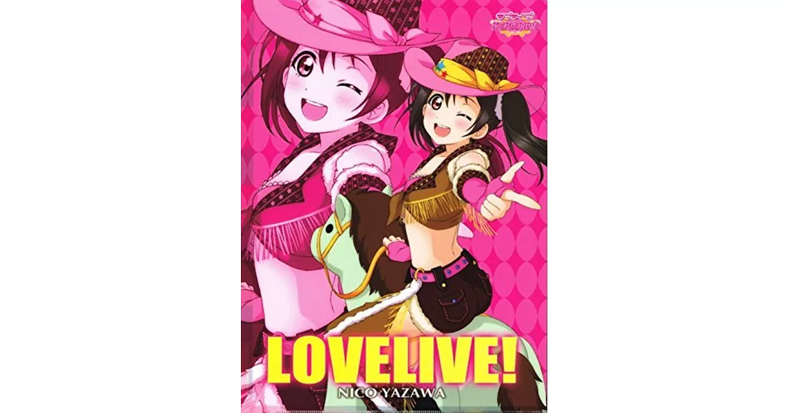 Love Live文件夾 ver.2：妮可 | 拾書所