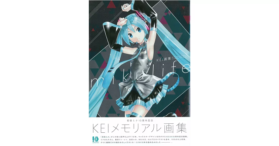 KEI畫集：mikulife | 拾書所