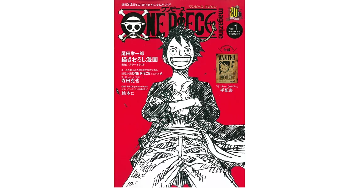 ONE PIECE magazine Vol.1 | 拾書所