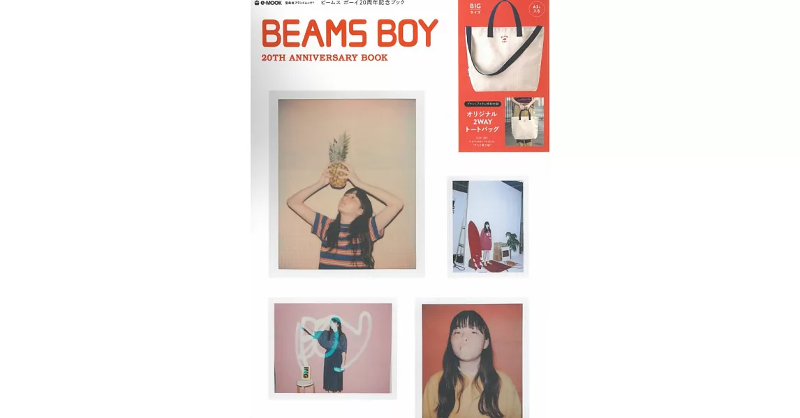 BEAMS BOY 20週年紀念特刊：附2用提背包 | 拾書所