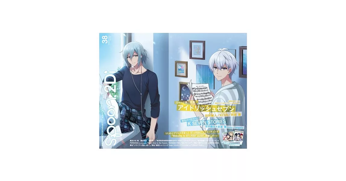 SPOON 2Di VOL.38：IDOLiSH7＆K SEVEN STORIES雙特集（附海報） | 拾書所