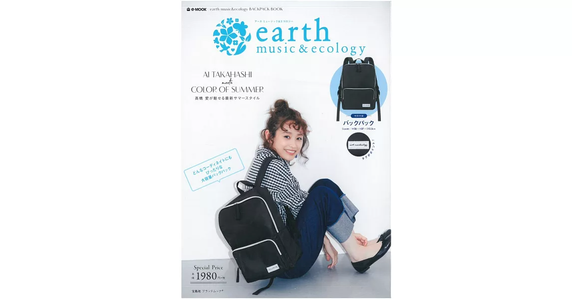 earth music＆ecology時尚情報特刊：附後背包 | 拾書所