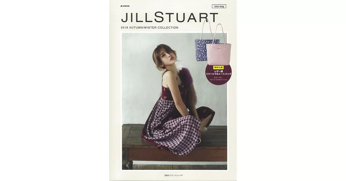 JILLSTUART 2018秋冬時尚專刊：附雙面提袋 | 拾書所