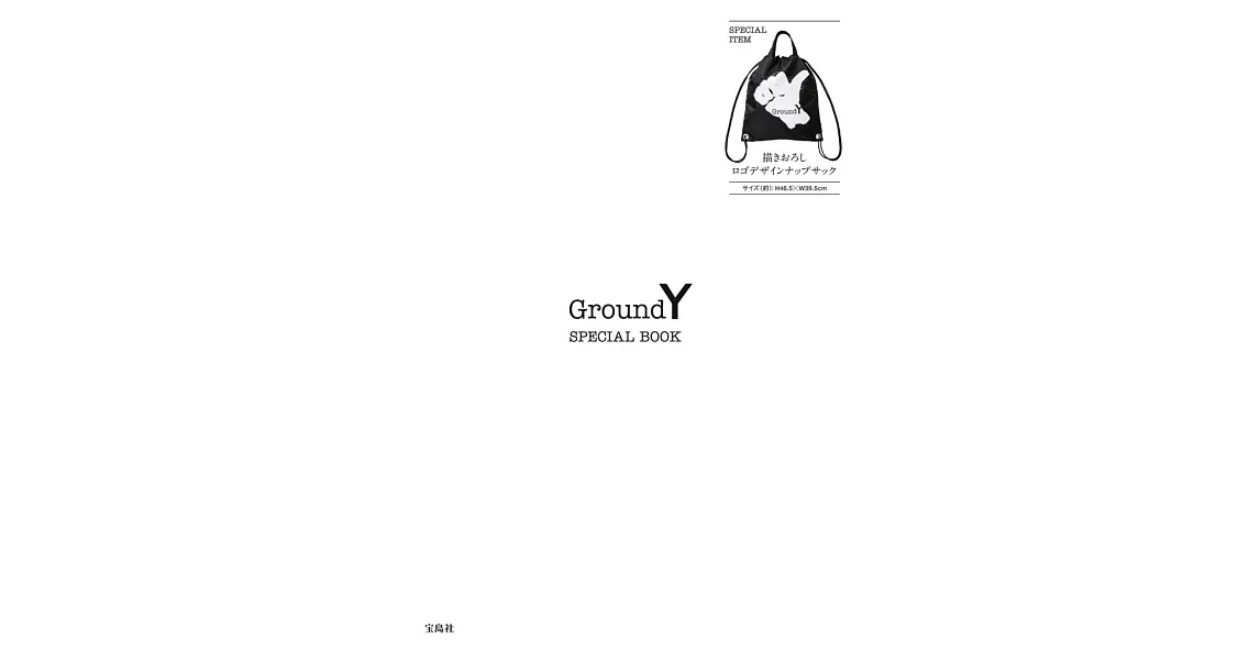 Ground Y商品情報特刊：附束口袋 | 拾書所