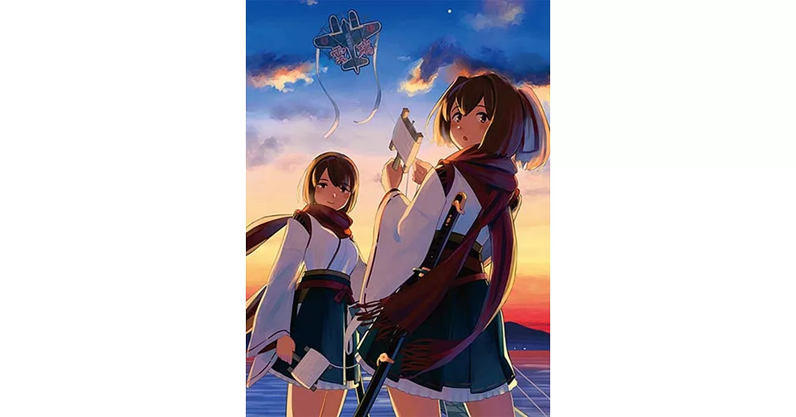 「艦隊收藏─Kancolle─」運營鎮守府公式月曆 2019 | 拾書所