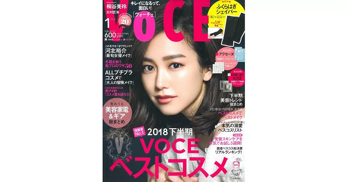 VOCE（2019.01）特別版：桐谷美玲（附小腿套） | 拾書所