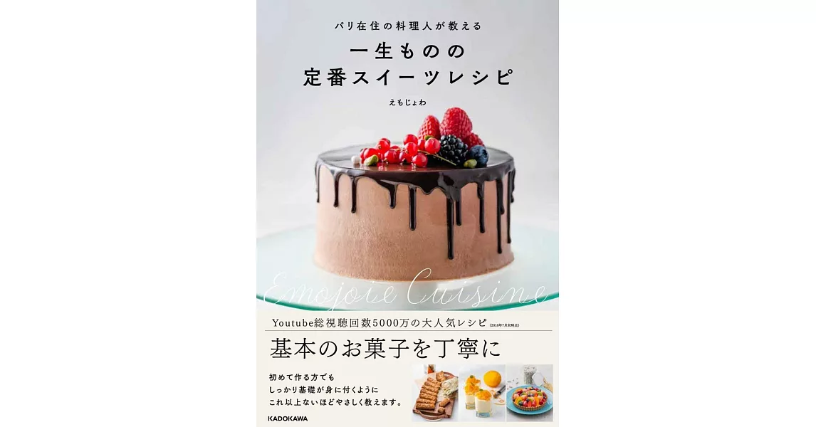 居家製作人氣定番美味甜點製作食譜集 | 拾書所