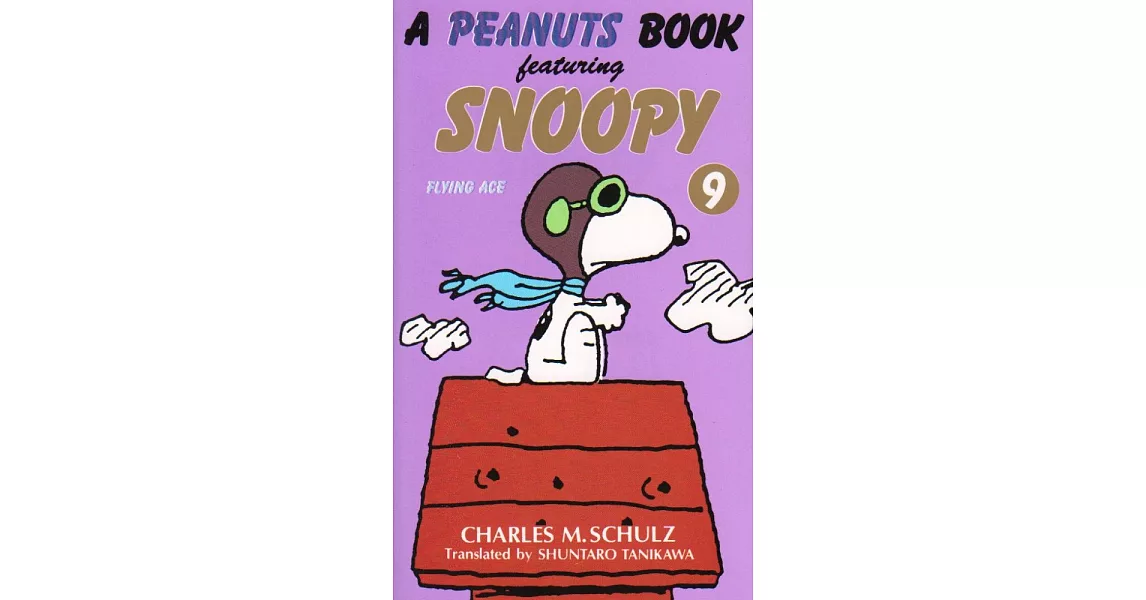 A peanuts book featuring Snoopy (9) | 拾書所