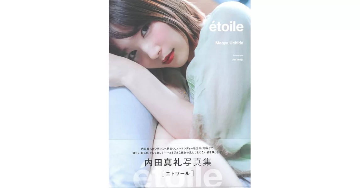 內田真禮寫真集：etoile | 拾書所