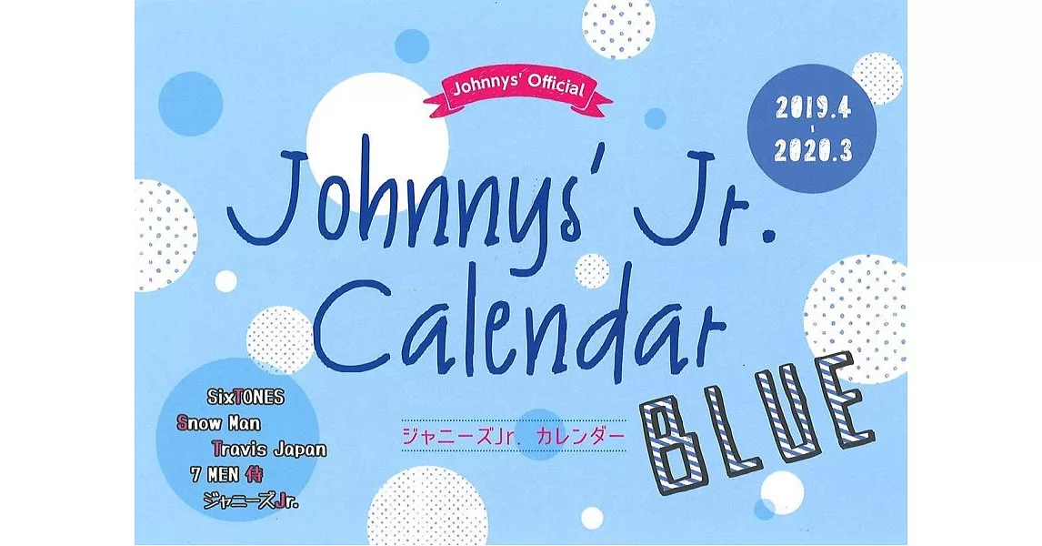 日本偶像學年曆2019～2020：傑尼斯Jr. BLUE | 拾書所