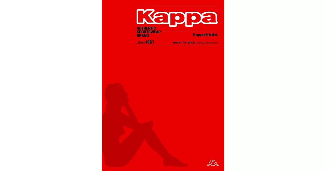 Kappa品牌完全解析專集：附提袋 | 拾書所