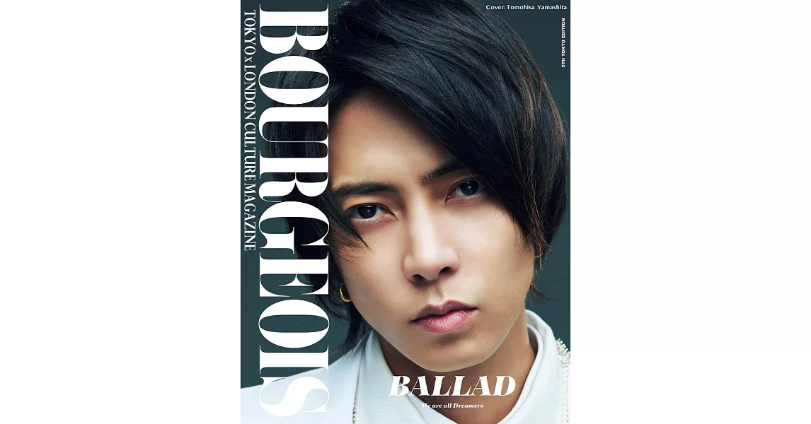 BOURGEOIS 5週年東京Ｘ倫敦文化情報誌 東京版：山下智久 | 拾書所