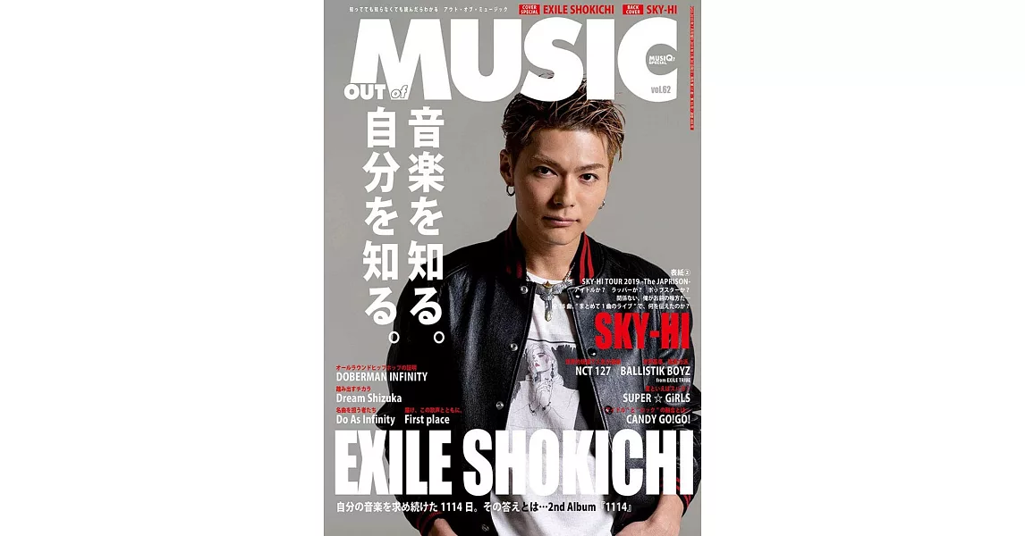 日本音樂團體人氣全紀錄 VOL.62：EXILE SHOKICHI | 拾書所