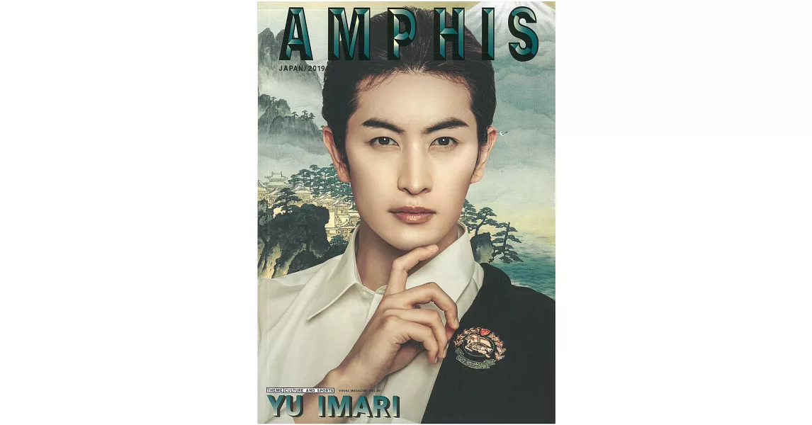 伊萬里有寫真集：AMPHIS | 拾書所