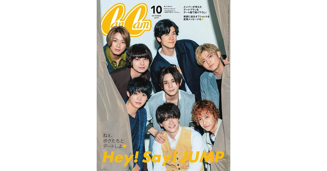 Can Cam（2019.10）增刊：Hey！Say！JUMP | 拾書所